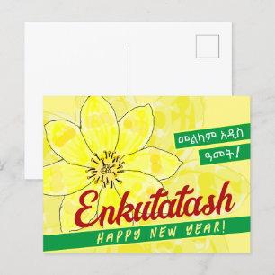 Cartão Postal De Festividades እ ን ጣ ሽ ጣ ፖ ስ ት ካ ር ድ ቁ do Enkutatash Etíope