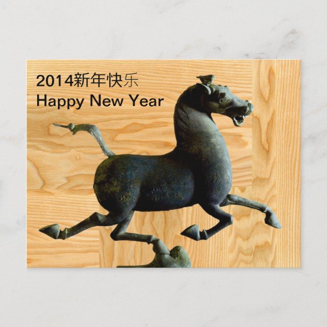 Cartão Postal De Festividades 新年快乐 Horse Year Custom 2014 Postcard (Frente)
