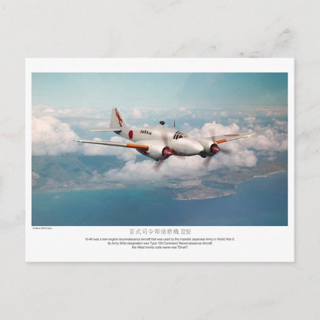 Cartão Postal De Festividades 百式司令部偵察機二型"Dinah" (Frente)