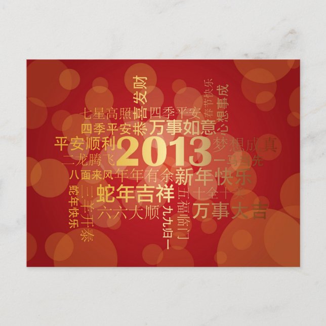 Cartão Postal De Festividades 2013 Chinese Lunar New Year Snake Postcard (Frente)