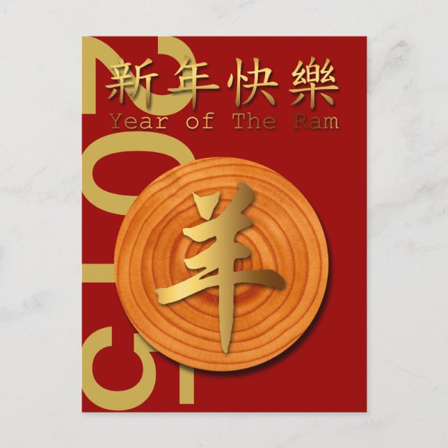 Cartão Postal De Festividades 2015 Ano da Ovelha Ram ou Caprino-1-2015 (Frente)