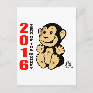 Cartão Postal De Festividades 2016 anos do bebê 2016 do macaco