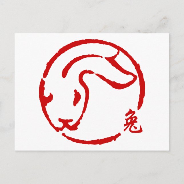 Cartão Postal De Festividades Abstract Chinese New Year of The Rabbit (Frente)
