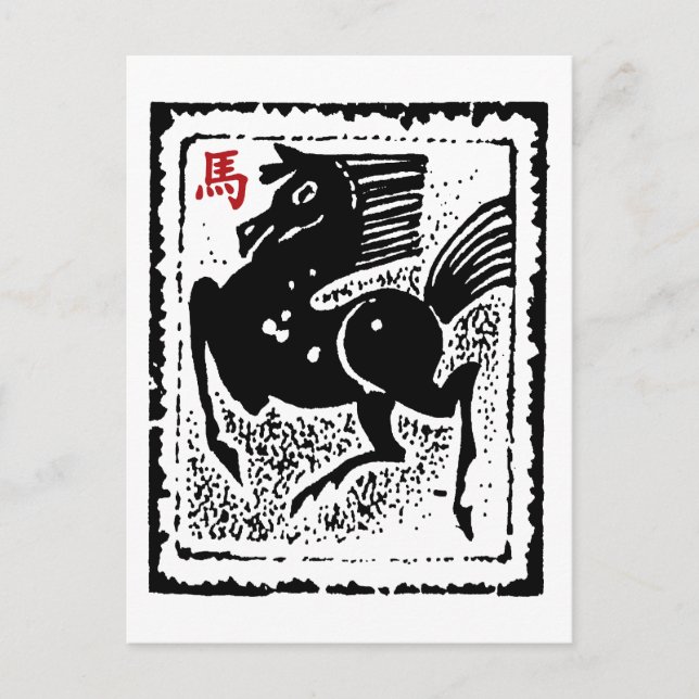 Cartão Postal De Festividades Abstract Year of The Horse (Frente)