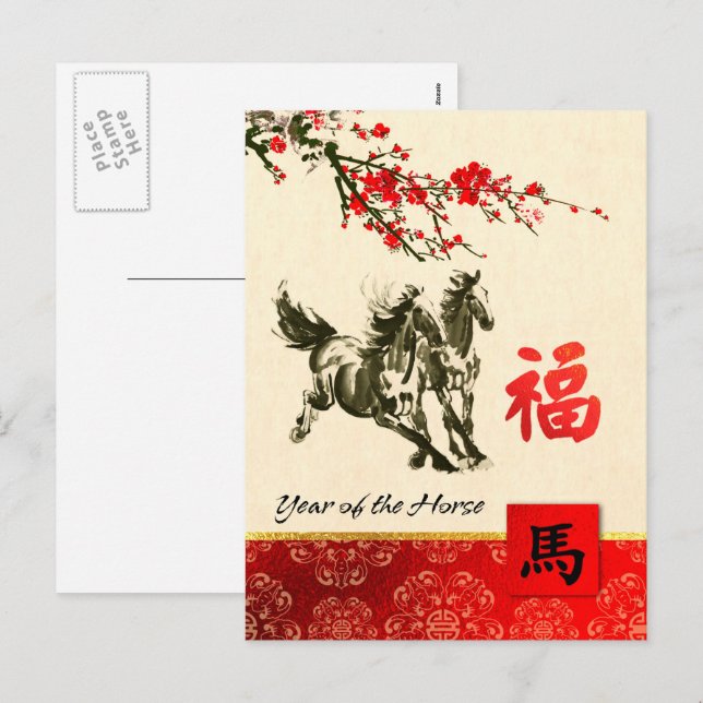 Cartão Postal De Festividades Ano Chinês do Cavalo (Frente/Verso)
