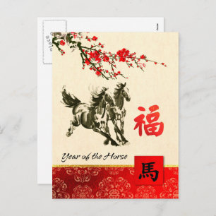 Cartão Postal De Festividades Ano Chinês do Cavalo