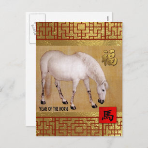 Cartão Postal De Festividades Ano Chinês do Cavalo