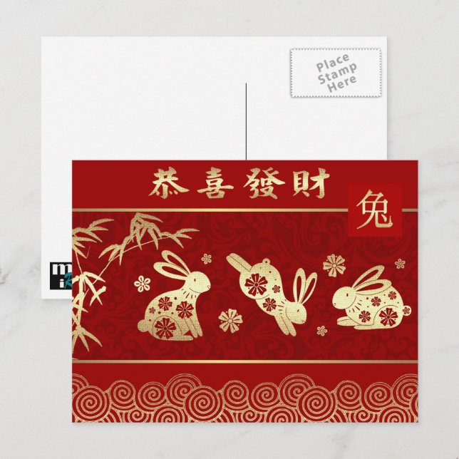 Cartão Postal De Festividades Ano Chinês do Coelho (Frente/Verso)