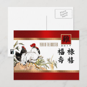 Cartão Postal De Festividades Ano chinês do galo Ano Personalizado