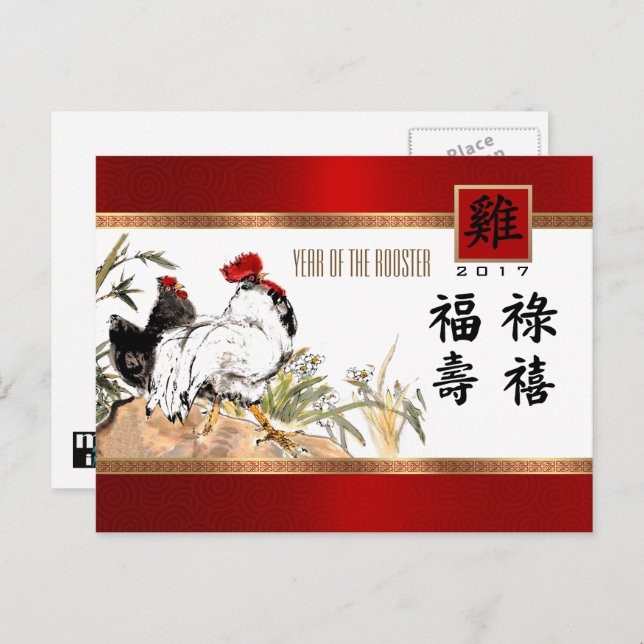 Cartão Postal De Festividades Ano chinês do galo | Ano Personalizado (Frente/Verso)