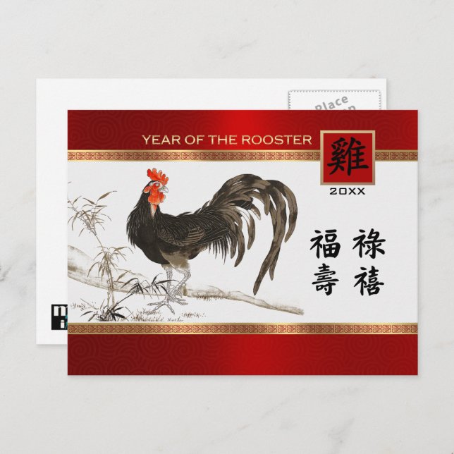 Cartão Postal De Festividades Ano chinês do galo | Ano Personalizado (Frente/Verso)