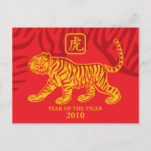 Cartão Postal De Festividades Ano do cartão de posto do tigre