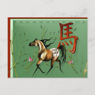 Cartão Postal De Festividades Ano Do Cavalo