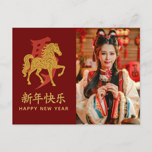Cartão Postal De Festividades Ano do Cavalo 2026 - Ano Novo lunar chinês (Frente)