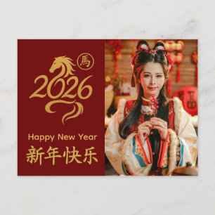 Cartão Postal De Festividades Ano do Cavalo 2026 - Ano Novo Lunar Chinês