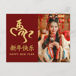 Cartão Postal De Festividades Ano do Cavalo 2026 - Ano Novo lunar chinês