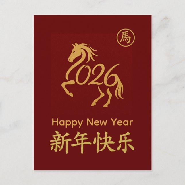 Cartão Postal De Festividades Ano do Cavalo 2026 - Ano Novo lunar chinês (Frente)