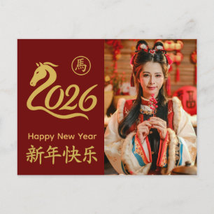 Cartão Postal De Festividades Ano do Cavalo 2026 - Ano Novo Lunar Chinês