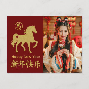 Cartão Postal De Festividades Ano do Cavalo 2026 - Ano Novo Lunar Chinês