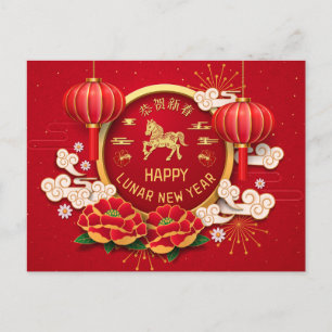 Cartão Postal De Festividades Ano do Cavalo de Ouro Vermelho Ano Novo Chinês 202