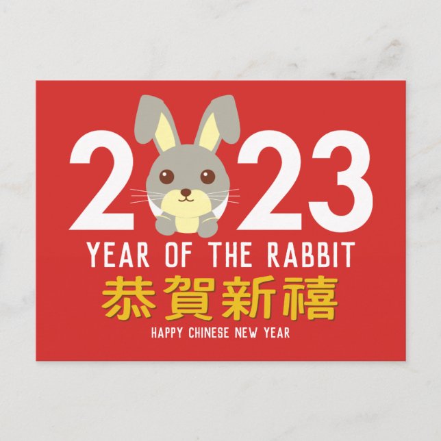 Cartão Postal De Festividades Ano do Rabbit Chinês Lunar Ano Novo 2023 (Frente)