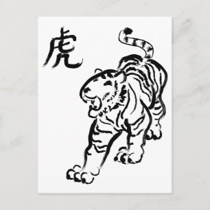 Cartão Postal De Festividades Ano do Tigre