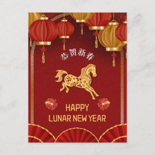 Cartão Postal De Festividades Ano Elegante do Cavalo Ano Novo Lunar 2026
