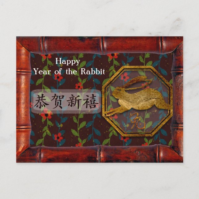 Cartão Postal De Festividades Ano feliz chinês do 新年快乐 do coelho (Frente)