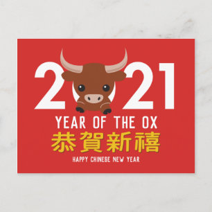 Cartão Postal De Festividades Ano Novo 2021 do Feliz Lunar Chinês de Ox