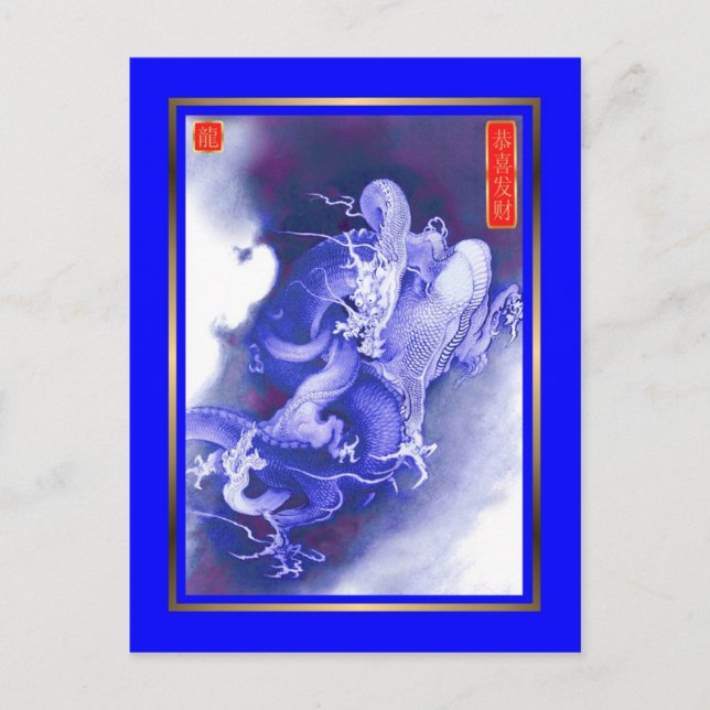 Cartão Postal De Festividades Ano Novo chinês 2012,Ano do dragão (Frente)