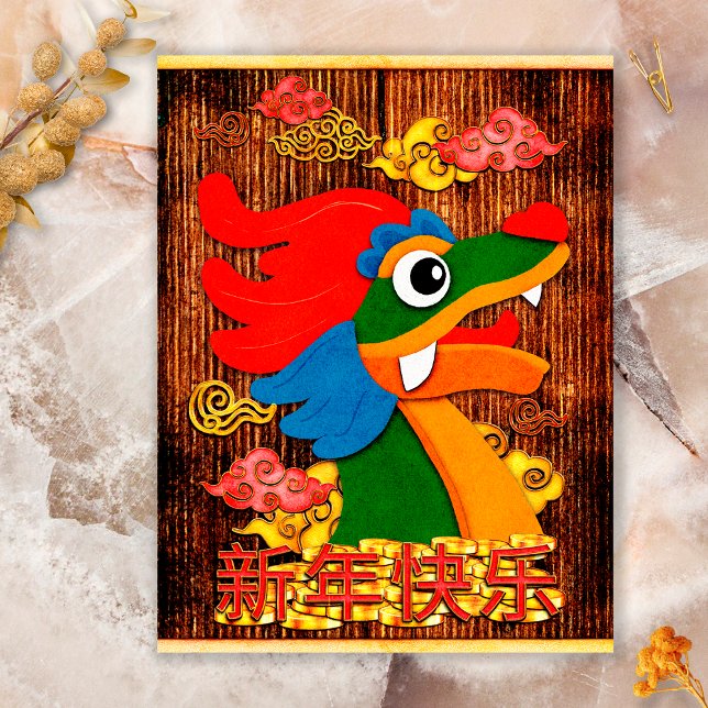 Cartão Postal De Festividades Ano Novo Chinês 2024 Dragão-Papel Dourado (Front)