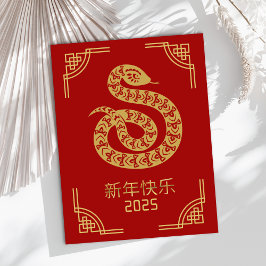 Cartão Postal De Festividades Ano Novo Chinês 2025