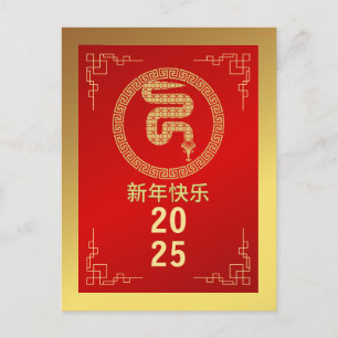 Cartão Postal De Festividades Ano Novo Chinês 2025, Ano da Cobra