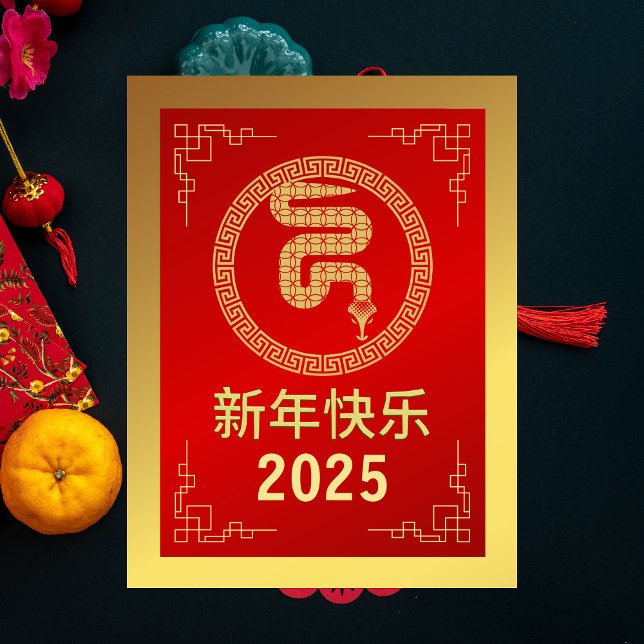 Cartão Postal De Festividades Ano Novo Chinês 2025, Ano Da Cobra (Criador carregado)