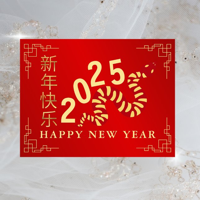 Cartão Postal De Festividades Ano Novo Chinês 2025, Ano Da Cobra (Criador carregado)