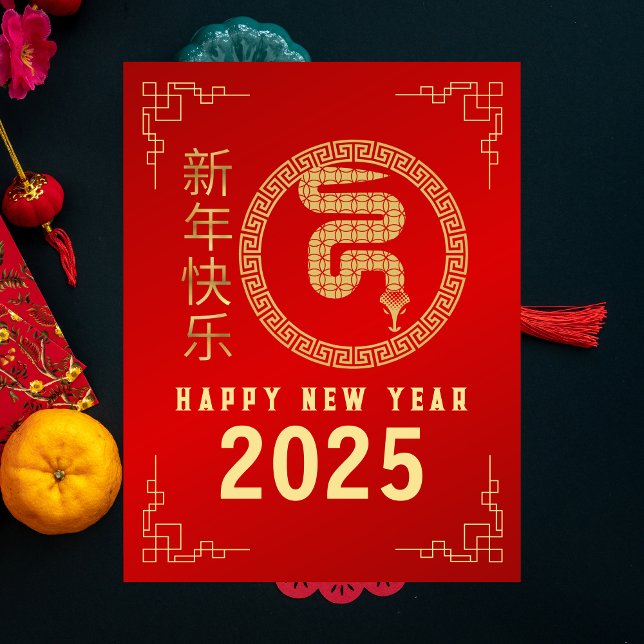 Cartão Postal De Festividades Ano Novo Chinês 2025, Ano Da Cobra (Criador carregado)