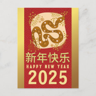 Cartão Postal De Festividades Ano Novo Chinês 2025, Ano Da Cobra