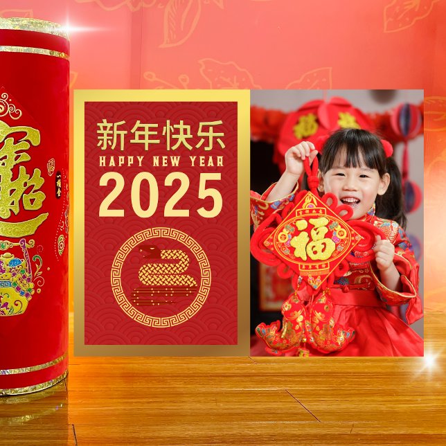 Cartão Postal De Festividades Ano Novo Chinês 2025, Ano Da Foto Cobra (Criador carregado)