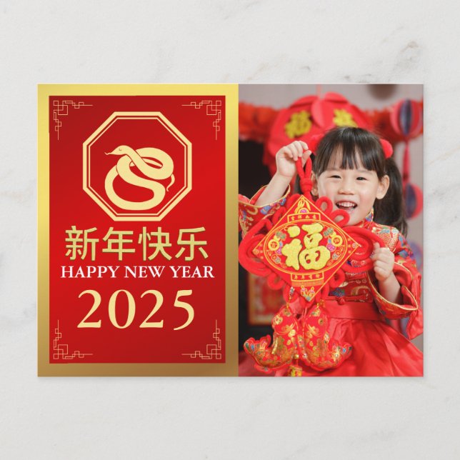 Cartão Postal De Festividades Ano Novo Chinês 2025, Ano Da Foto Cobra (Frente)