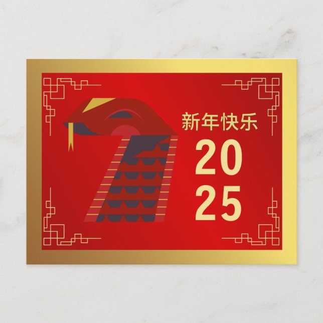 Cartão Postal De Festividades Ano Novo Chinês 2025, Ano da Serpente (Frente)