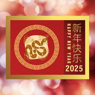 Cartão Postal De Festividades Ano Novo Chinês 2025, Ano da Serpente