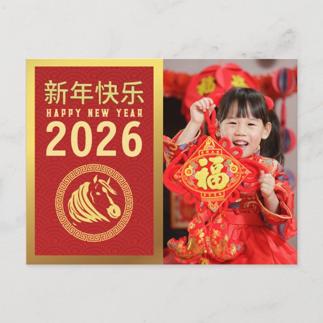 Cartão Postal De Festividades Ano Novo Chinês 2026, Ano Da Foto Do Cavalo (Frente)