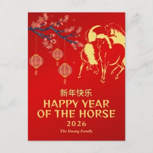 Cartão Postal De Festividades Ano Novo Chinês 2026, Ano Do Cavalo