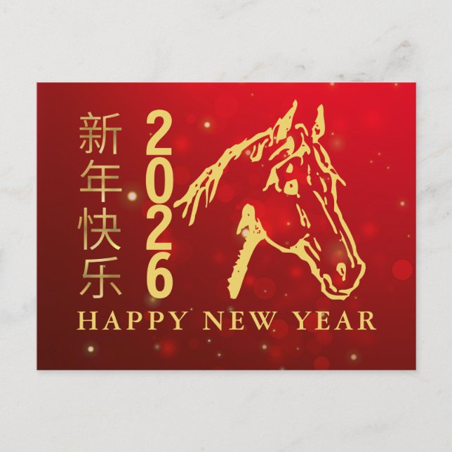 Cartão Postal De Festividades Ano Novo Chinês 2026, Ano Do Cavalo (Frente)