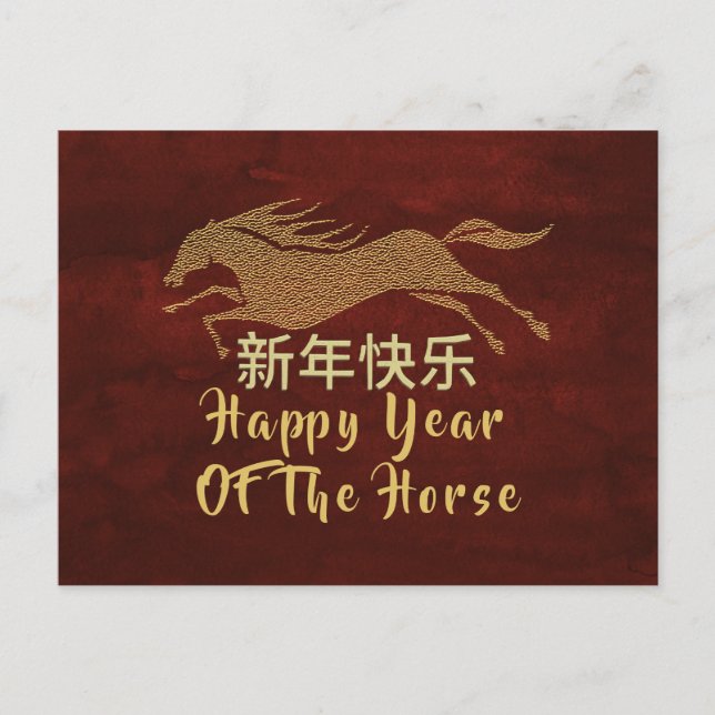 Cartão Postal De Festividades Ano Novo Chinês 2026, Ano Do Cavalo (Frente)