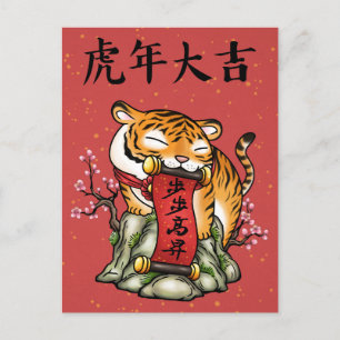 Cartão Postal De Festividades Ano Novo Chinês Ano do Tigre