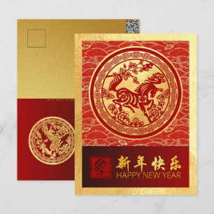 Cartão Postal De Festividades Ano Novo Chinês Cavalo 2026 com votos VPC2