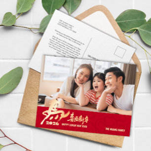 Cartão Postal De Festividades Ano Novo Chinês Cavalo Dourado Foto 2026