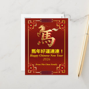 Cartão Postal De Festividades Ano Novo Chinês Cavalo Dourado Personalizado