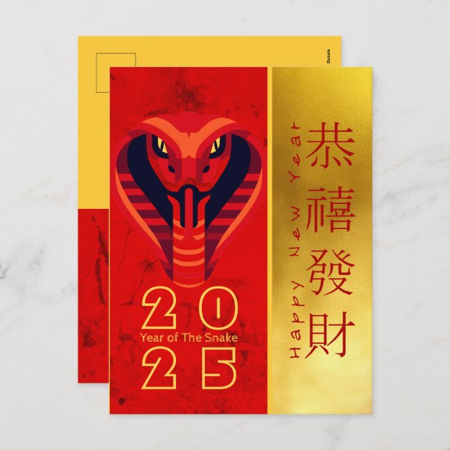 Cartão Postal De Festividades Ano Novo Chinês do Cobra da Madeira 2025 PostC1c (Frente/Verso)